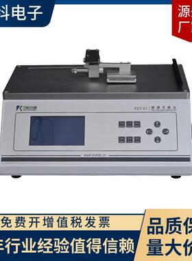 台式摩擦系数测试仪FCT-010.001N分辨率5N/10N/30N量程可选
