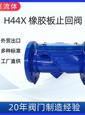 CHECKVALVE橡胶瓣止回阀排水管道逆流阀快速逆止阀法兰DN200