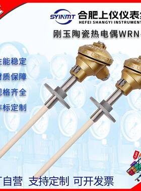 WRN330刚玉热电偶k型陶瓷管Φ16300mm活动法兰0-1000℃