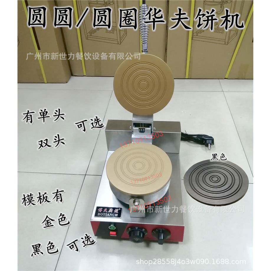 头华夫炉华夫饼机圆圆华夫机泰国花卷机圆圈机小吃设备烘焙烤箱