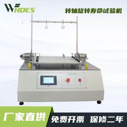 全自动笔记本电脑翻盖转轴旋转寿命试验机显示器前后摇