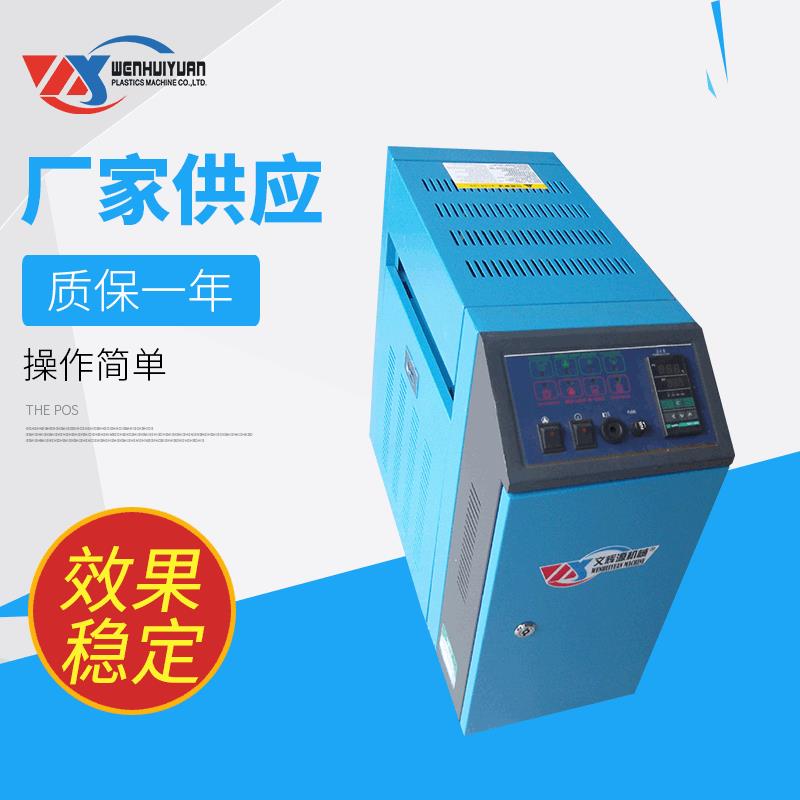 不锈钢油式模温机全自动模具恒温保护机冷热一体深圳模温机定制