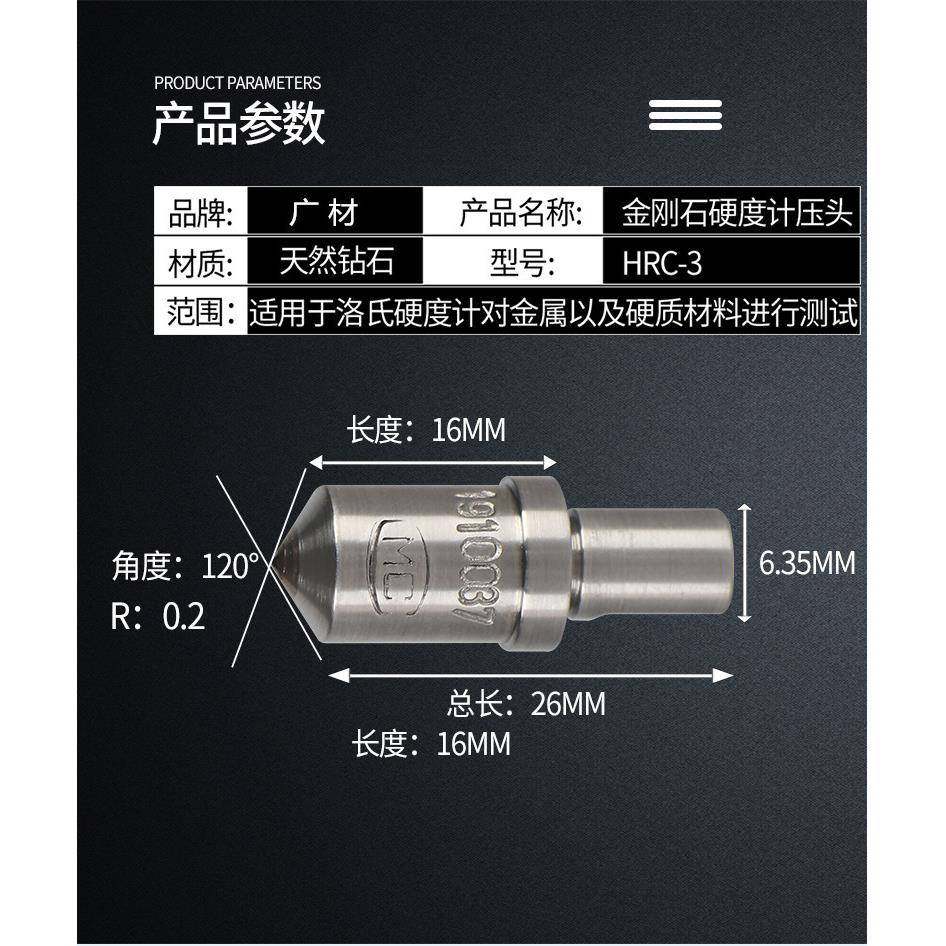厂家直销高品质天然金刚石MC洛氏硬度计压针HRC-3洛氏球形压头HRB