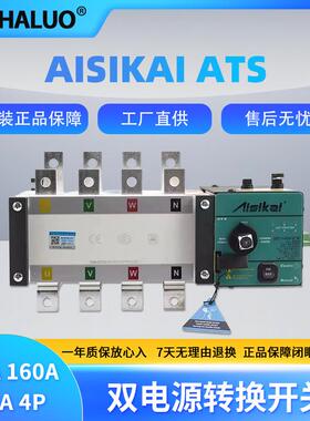 100A160A250A4PAISIAIATS柴油发电机自动转换开关切换ATS线路板