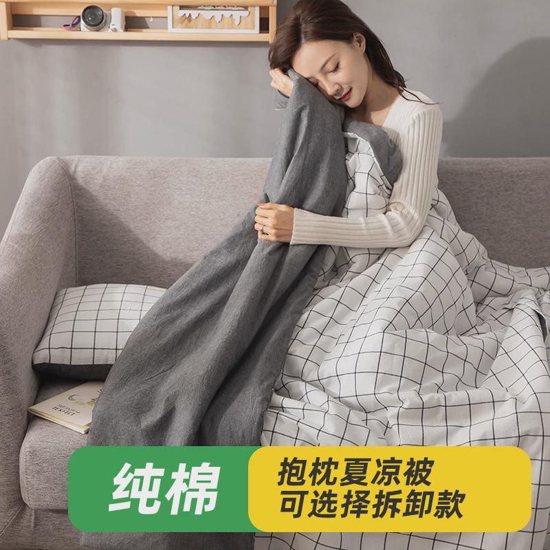 四季被全棉抱枕毯子二合一纯棉办公室午睡毯夏被可拆抱枕被子两用