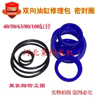 双向液压油缸油封4050缸径6380缸径油缸油封修理包成套密封胶圈