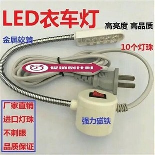 LED可调光缝纫机工作灯台灯 衣车灯 带磁铁节能灯强磁性吸灯