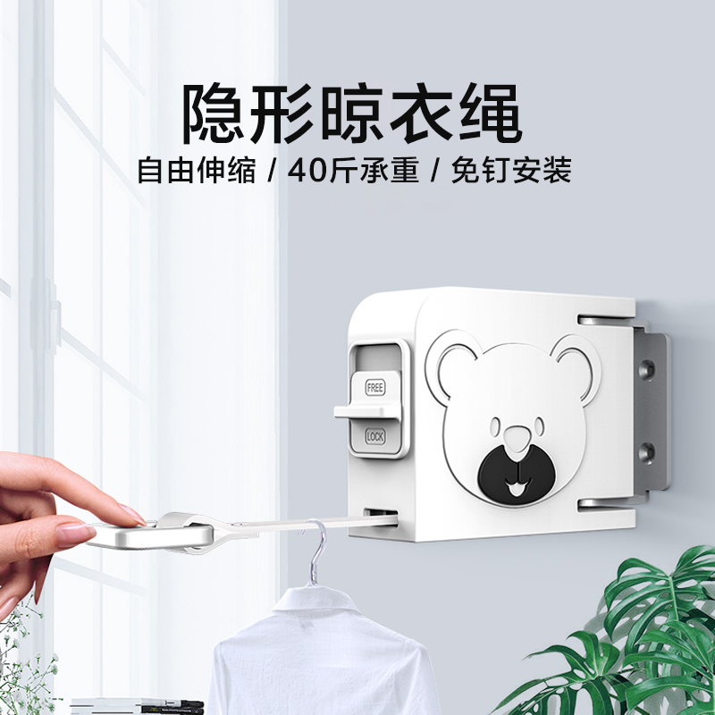 隐形晾衣绳家用免打孔可收伸缩室内晒衣神器阳台晒被绳防滑凉衣架