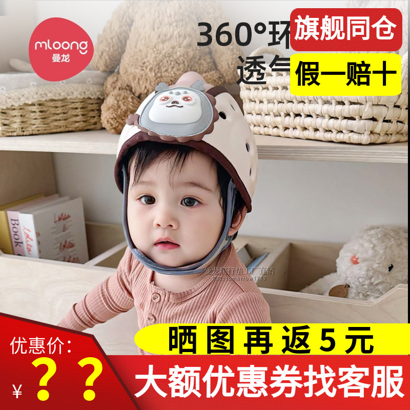 曼龙防摔神器宝宝护头婴儿防摔帽儿童学步帽头部保护透气防撞头盔