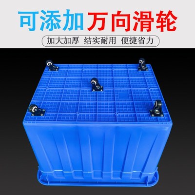 加厚塑料水箱可配万向轮周转物流箱超大容量长方形水产养殖储水箱