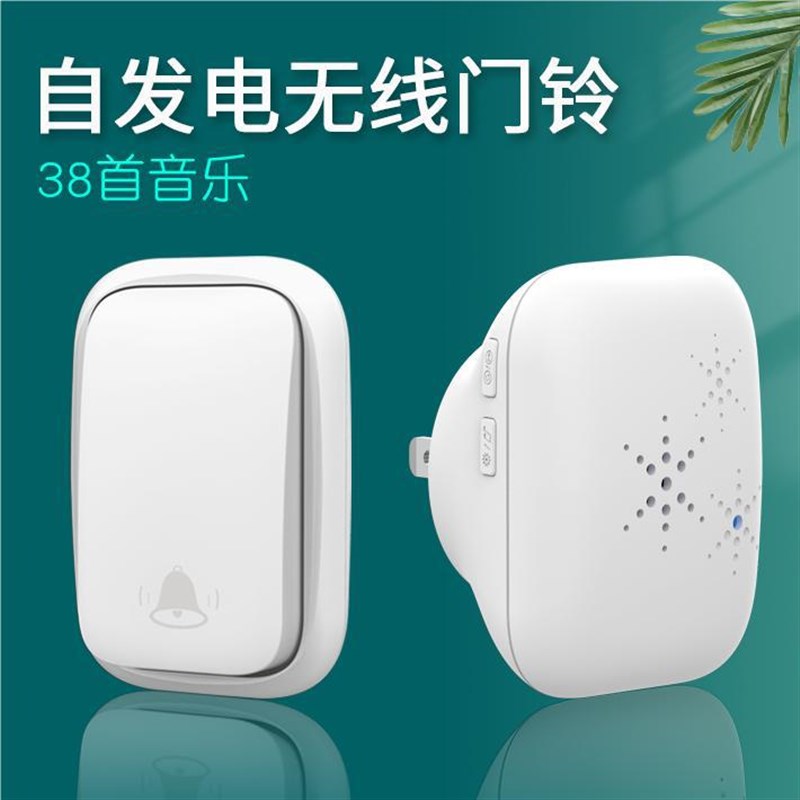 不用电池自发电无线门铃家用防水一拖二智能门铃远距离老人呼叫器