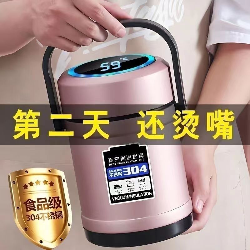 72小时长效保温桶304食品级不锈钢超长真空保温24小时上班族带饭,餐饮具,饭盒/保温桶/保温提锅,淘宝优惠券,粉丝福利购,淘宝优惠卷