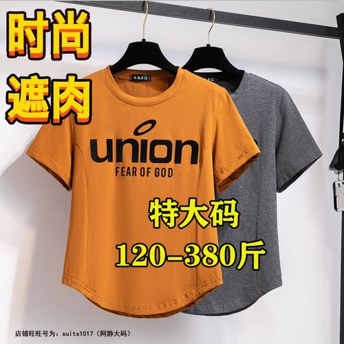 胖mm300斤350大码纯棉短袖t恤女夏200时尚宽松弧形下摆打底衫上衣
