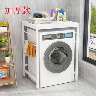 洗衣机置物架烘干洗碗机冰箱微波炉电磁灶上下摆放储物台鱼缸架子