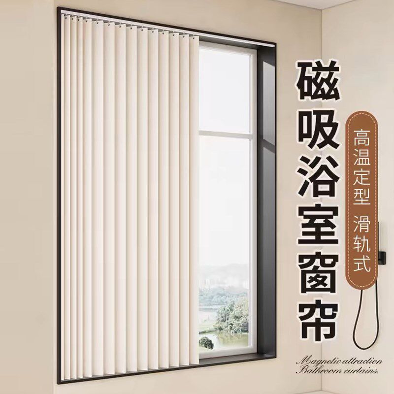卫生间遮挡帘浴室窗帘防水防走光免打孔洗手间遮光防窥小窗户专用