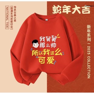 我舅舅那么帅所以我这么可爱儿童装卫衣婴儿衣服装外套男女童厂家