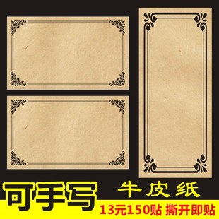 中药柜药名标签新自写药名名称标签贴不干胶贴纸不干胶牛皮纸标签