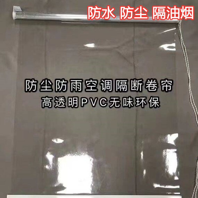 阳台挡风挡雨卷帘防雨帘空调隔断浴室窗帘升降卷拉式伸缩帘子安装