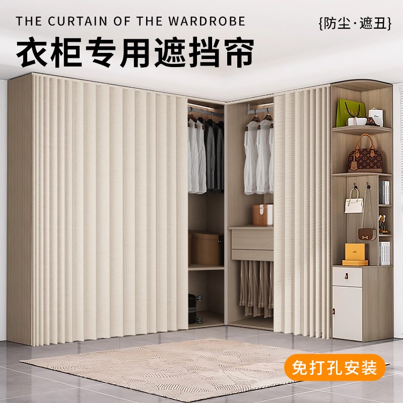 无门衣柜遮挡帘开放式大柜子门帘自粘滑轨布帘衣帽间防尘帘免打孔