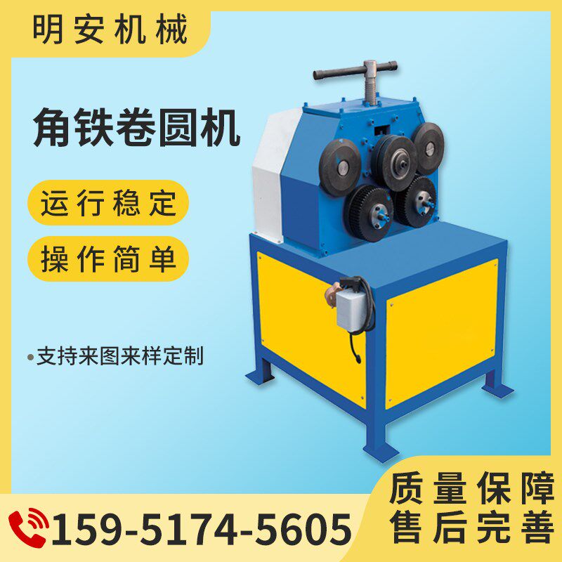 角铁卷圆机卷圆机卷板小型白铁皮压边机电动折边机滚圆机来图定制