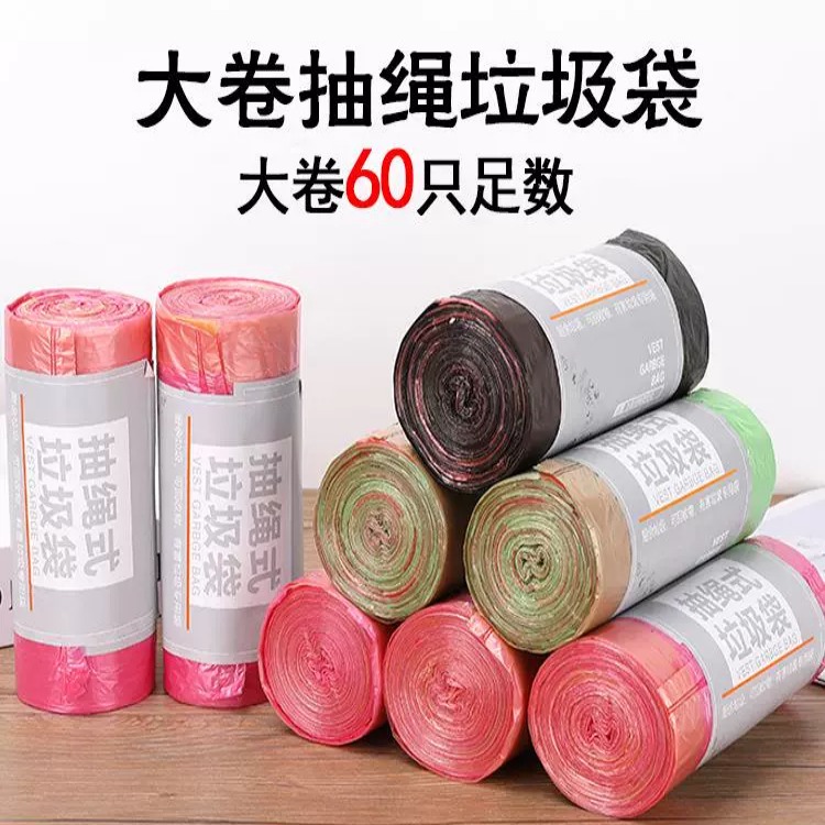 大卷抽绳垃圾袋家用手提式加厚厨房办公室自动收口垃圾袋实惠装