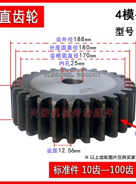 4M圆柱金属直齿轮 4M45T 电机正齿轮 4模45齿无凸肩45#钢平面齿轮