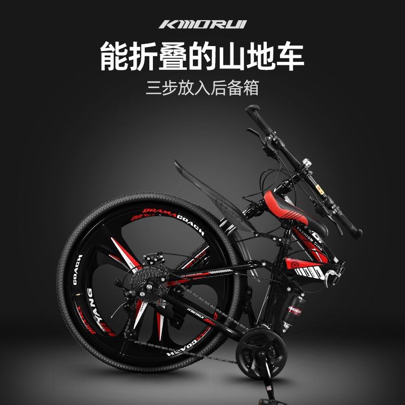 折叠山地自行车男变速越野双减震单车24寸青少年女中学生成人