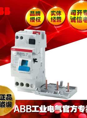 ABB63A电磁式漏电保护模块DDA204 AC-63/0.03 AP-R;10113364