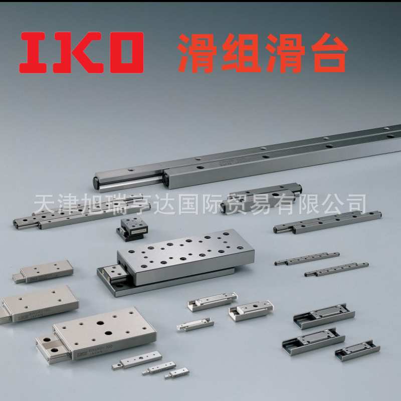 优惠IKO交叉滚子导轨CRW1-60    CRW1-70     CRW1-80    CRW2-30