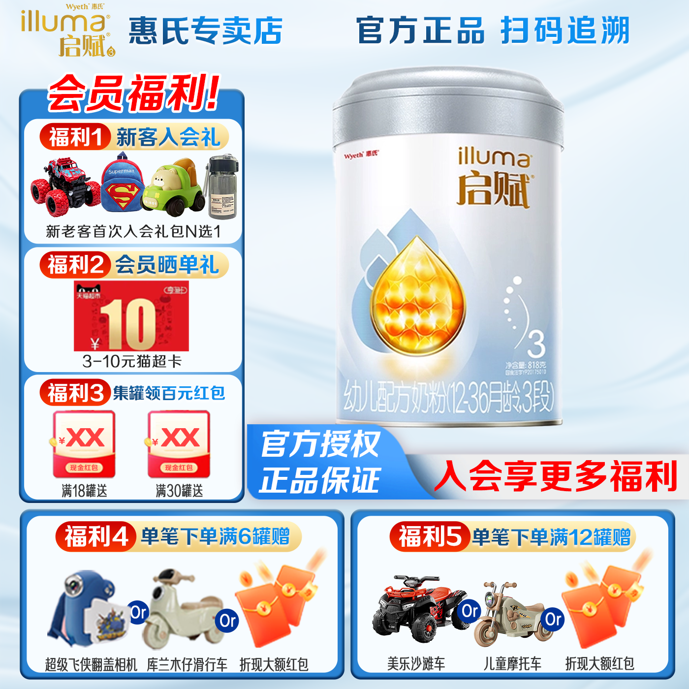 惠氏启赋铂金3段818g*1罐婴儿三段奶粉宝宝进口牛奶粉官方正品