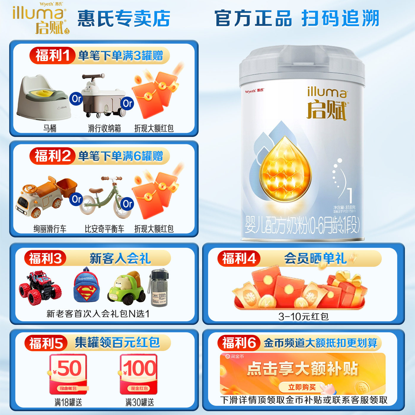 【咨询金币更省】惠氏启赋蓝钻铂金1段818g*1罐婴幼儿0-6月牛奶粉