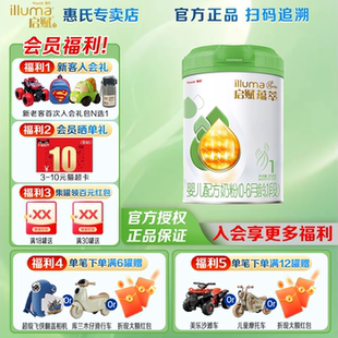 惠氏启赋有机1段新生儿牛奶粉810g 6月进口奶粉一段婴儿配方 1罐0