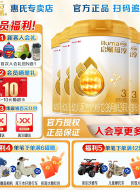 惠氏启赋蕴淳3段进口A2奶源婴儿配方牛奶粉810g*6罐+12-36个月sg