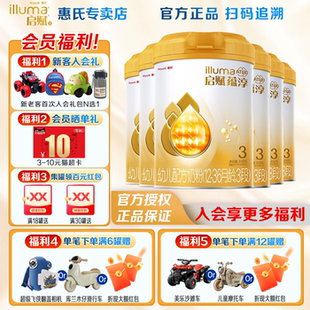 36个月 惠氏启赋蕴淳3段进口A2奶源婴儿配方牛奶粉810g 6罐