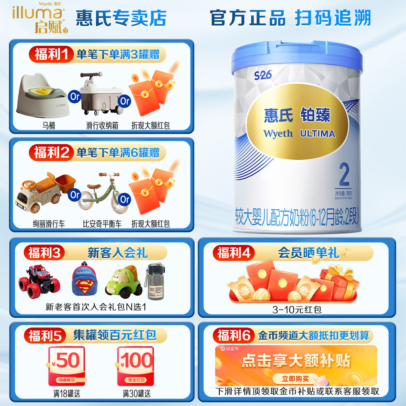 【咨询金币更省】惠氏S-26婴儿奶粉铂臻2段780g*1罐婴幼儿牛奶粉