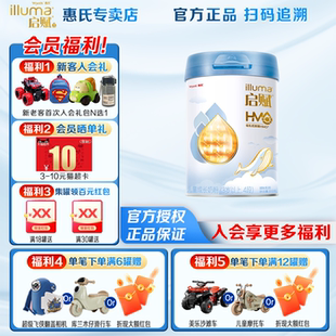 3岁 6岁儿童奶粉低聚糖HMO版 1罐3 惠氏启赋蓝钻4段810g