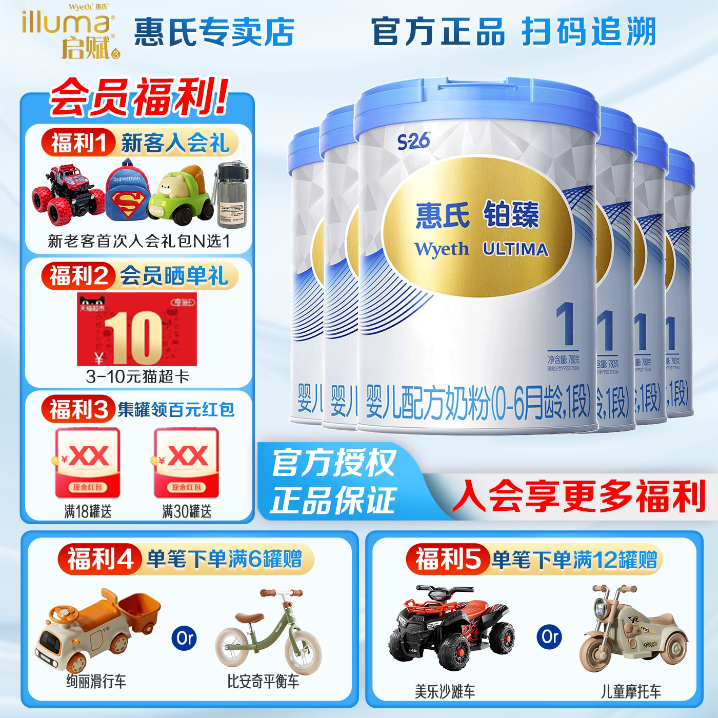 惠氏S-26铂臻1段婴儿奶粉780g*6罐婴幼儿牛奶粉