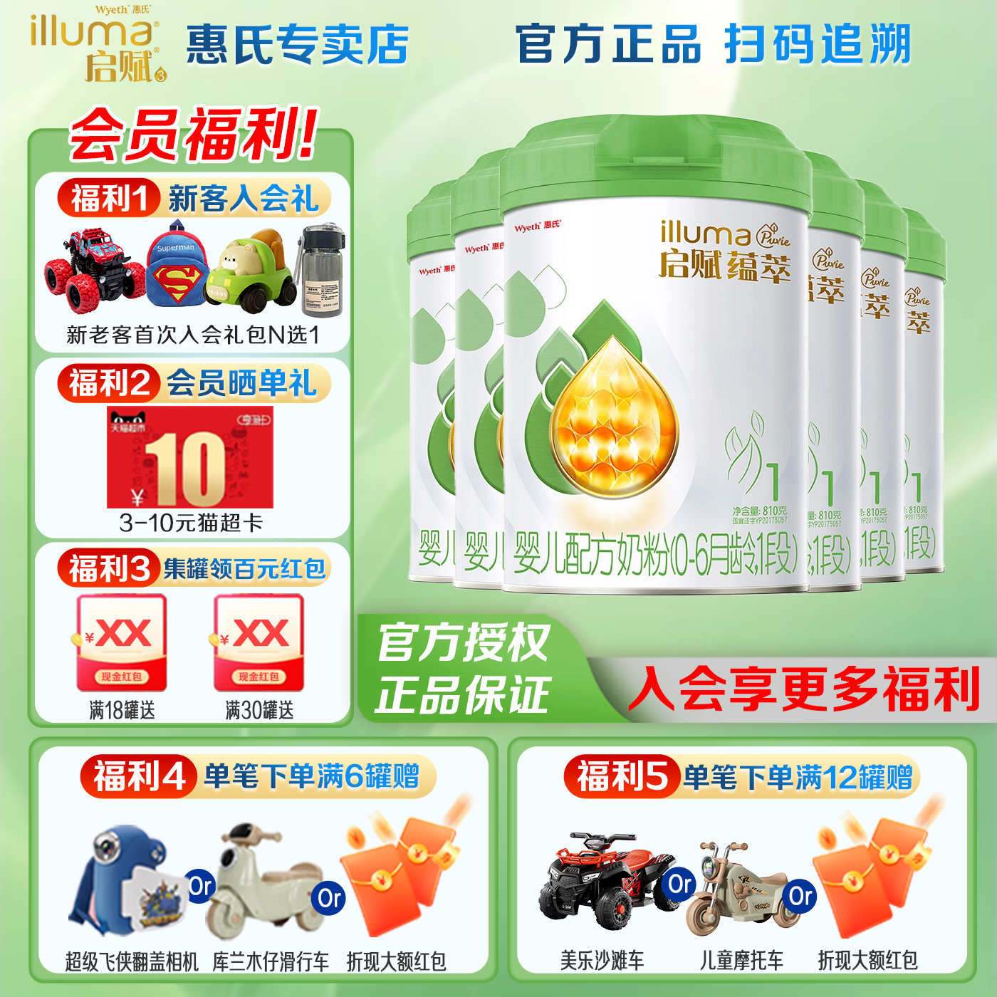 惠氏启赋有机1段新生儿牛奶粉810g*6罐0-6月进口奶粉一段婴儿配方