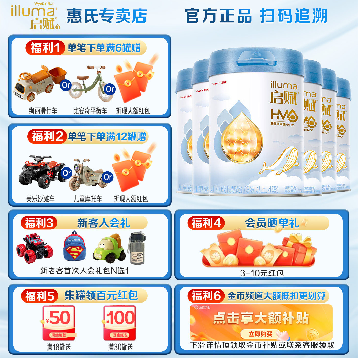 【咨询金币省14】惠氏启赋蓝钻4段810g*1罐3-6岁儿童奶粉HMO版3岁