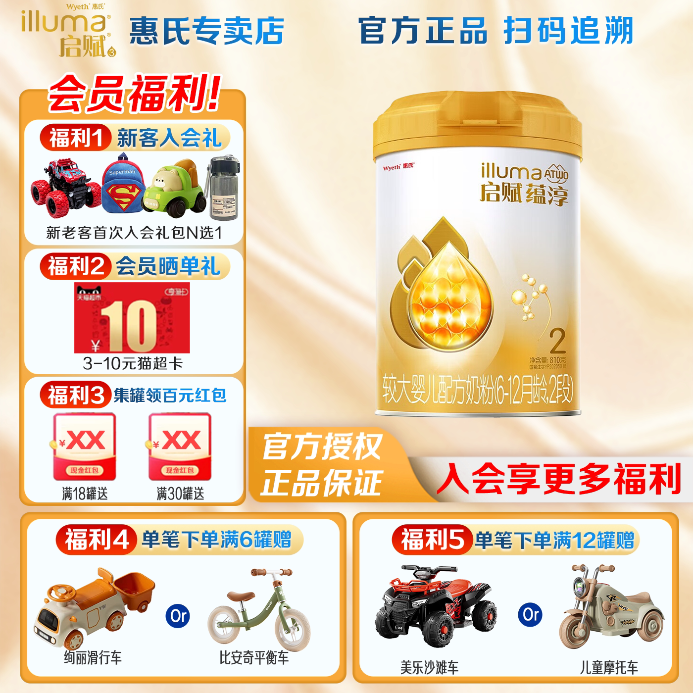 惠氏启赋蕴淳2段HMO进口A2奶源婴儿配方奶粉810g 6-12月较大婴儿