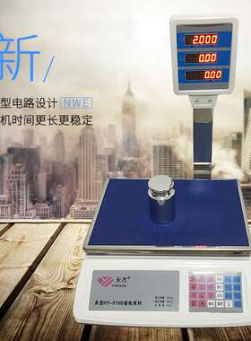 30kg50kg/公斤立杆电子计价秤带臂电子称商用台秤超市水果电子秤
