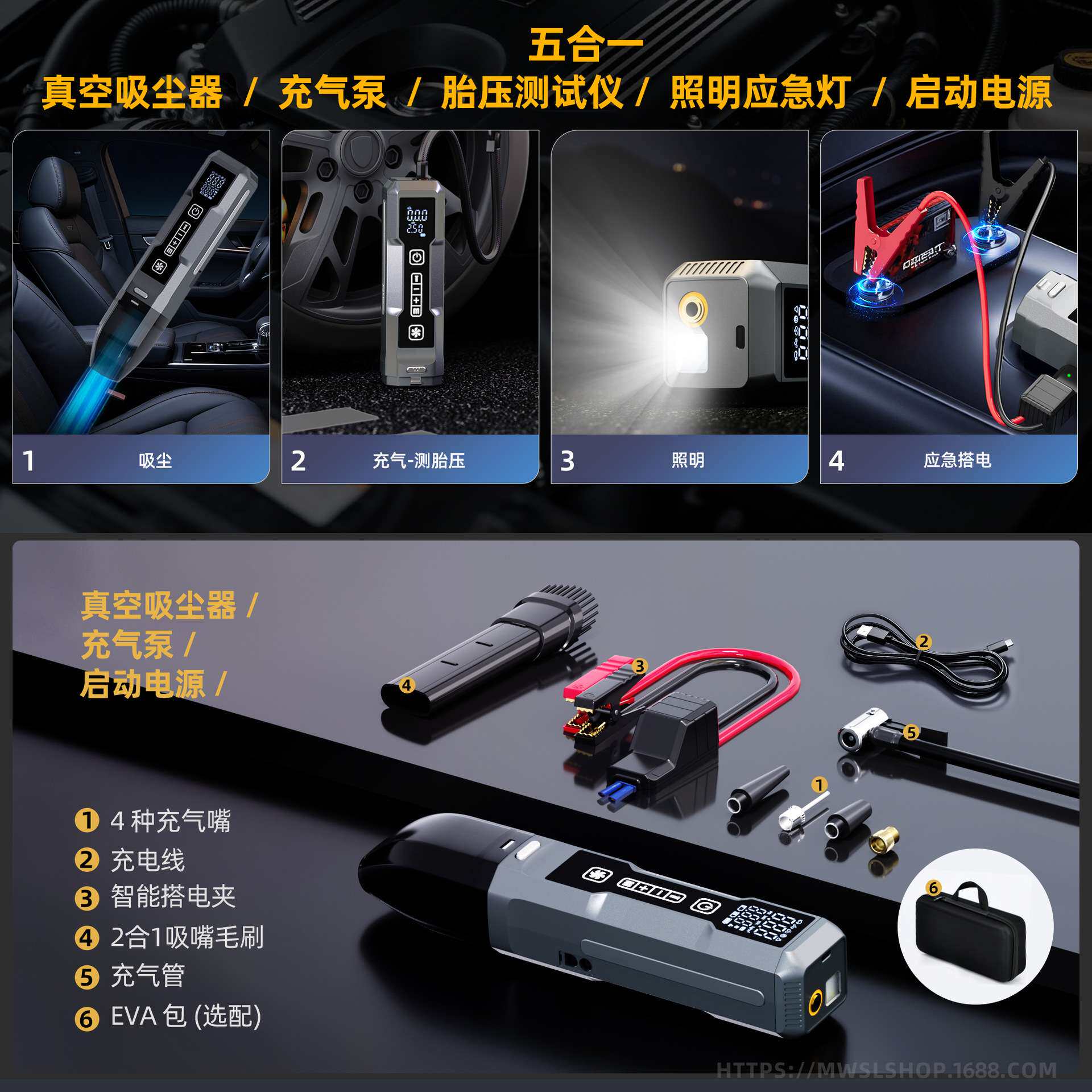 无线充气泵搭电器汽车专用多功能四合一大功率车载吸尘器启动电源
