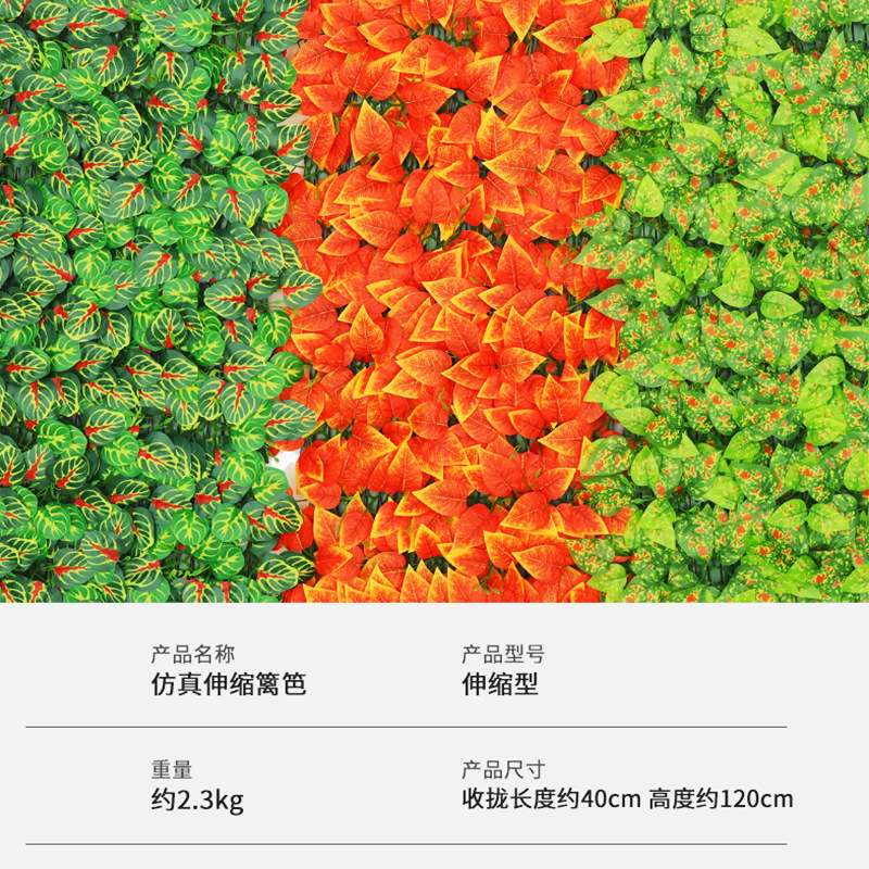 仿真塑料伸缩栅栏绿色植物篱笆庭院围栏遮挡阳台墙面装饰塑料栅栏