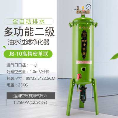 真空泵空压机自动排水油水分离器压缩空气净化喷漆气动除水过滤器