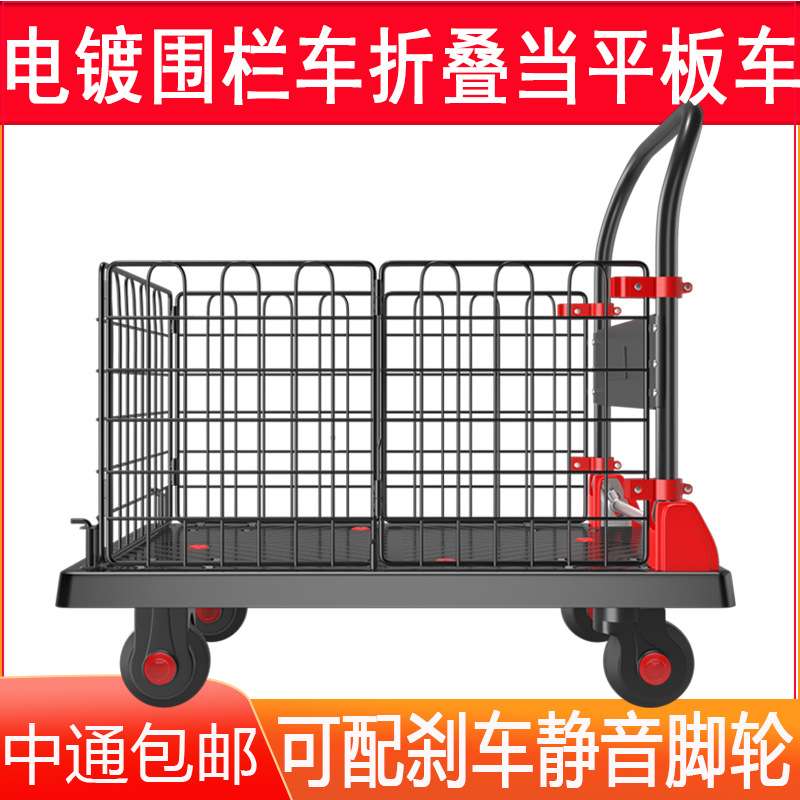 手推车带围栏网架车摆摊多用折叠围网车平板货车工厂围栏推车厂家
