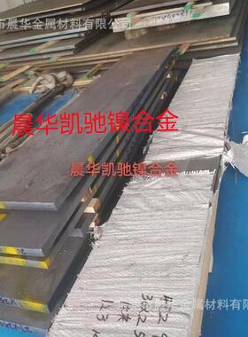 现货铁镍钴Kovar合金 4J29可伐合金棒 Kovar镍铁合金带 钢带 带材