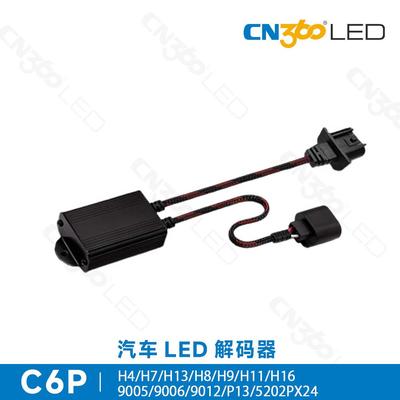 cn360 C6P解码器led汽车大灯H1 H4H7H11 H13车灯防频闪故障消除器