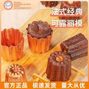 风和日丽可露丽模具Canneles甜点烤模小蛋糕卡娜蕾纯铜可丽露铜模