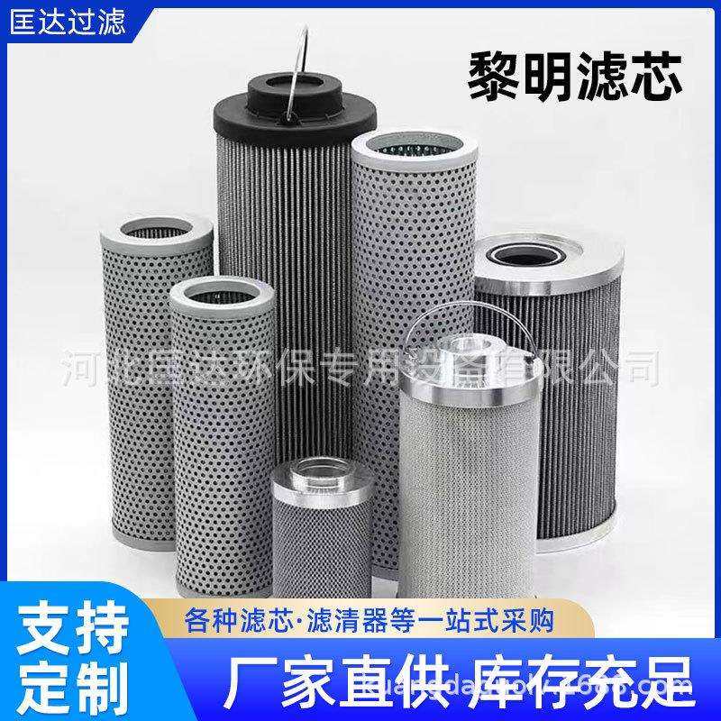 现货供应黎明液压油滤芯不锈钢折叠过滤器吸油回油高压液压站滤芯,模玩/动漫/周边/娃圈三坑/桌游,模型制作工具/辅料耗材,淘宝优惠券,粉丝福利购,淘宝优惠卷