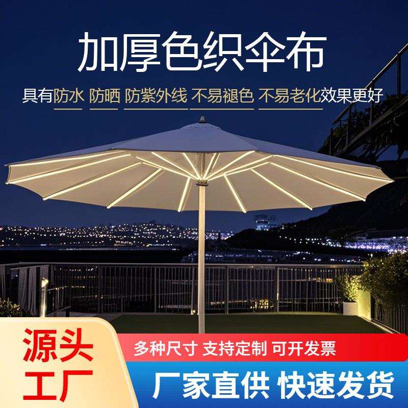 户外庭院广场遮阳伞超级大伞阳台酒吧渡假村太阳能灯别墅休闲伞